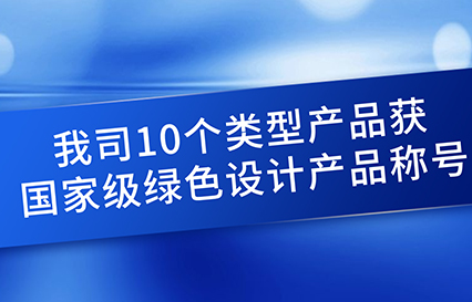 ��˾10�����Ͳ�Ʒ����ȼ���ɫ��Ʋ�Ʒ�ƺ�