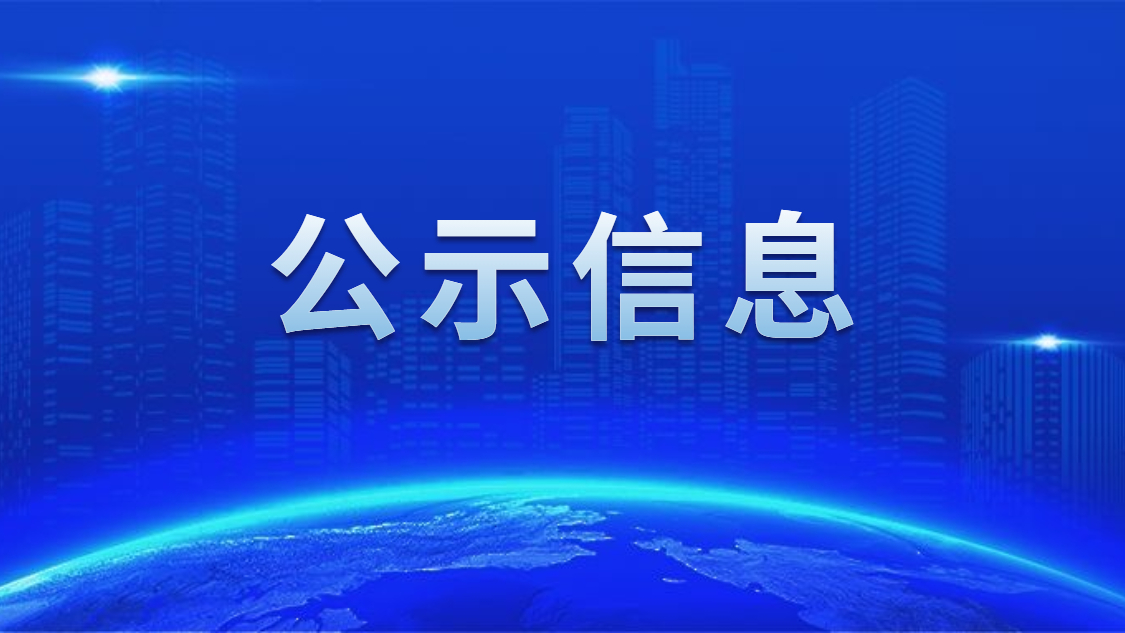������˾�걨2020��ȹ㶫ʡʡ��ʾ���Ծ�ҵ��ƶ���صĹ�ʾ