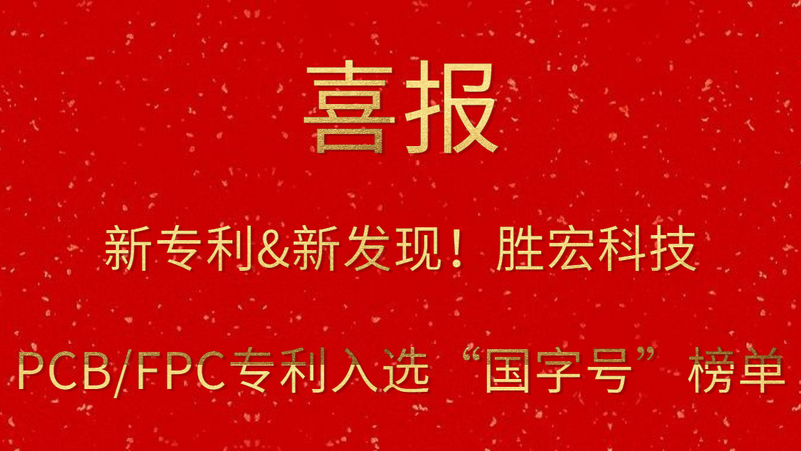 ��ר��&�·��֣�?����CEG��Խ��Ƽ�PCB/FPCר����ѡ�����ֺš���