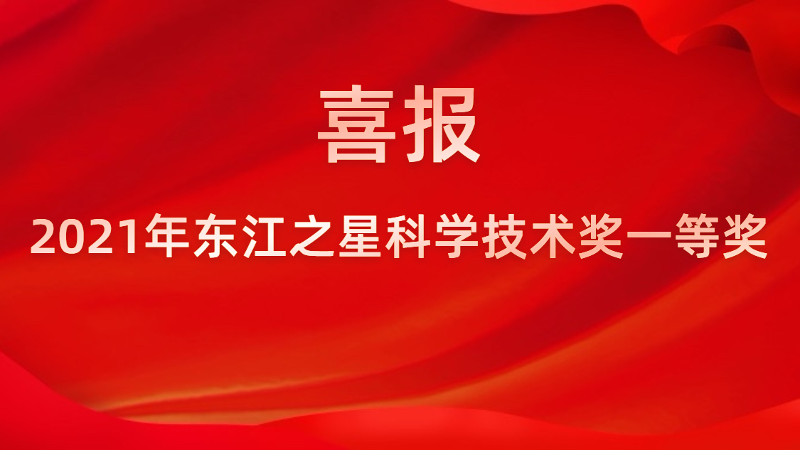 ��˾�ٻ�2021�궫��֮�ǿ�ѧ������һ�Ƚ�