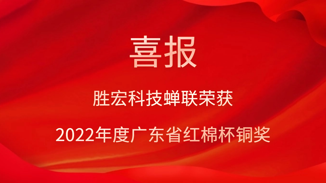 ����CEG��Խ��Ƽ��ٻ�2022��ȹ㶫ʡ���ޱ�ͭ��