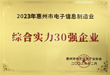 ��˾��ѡ�����е�����Ϣ����ҵ�ۺ�ʵ��30ǿ