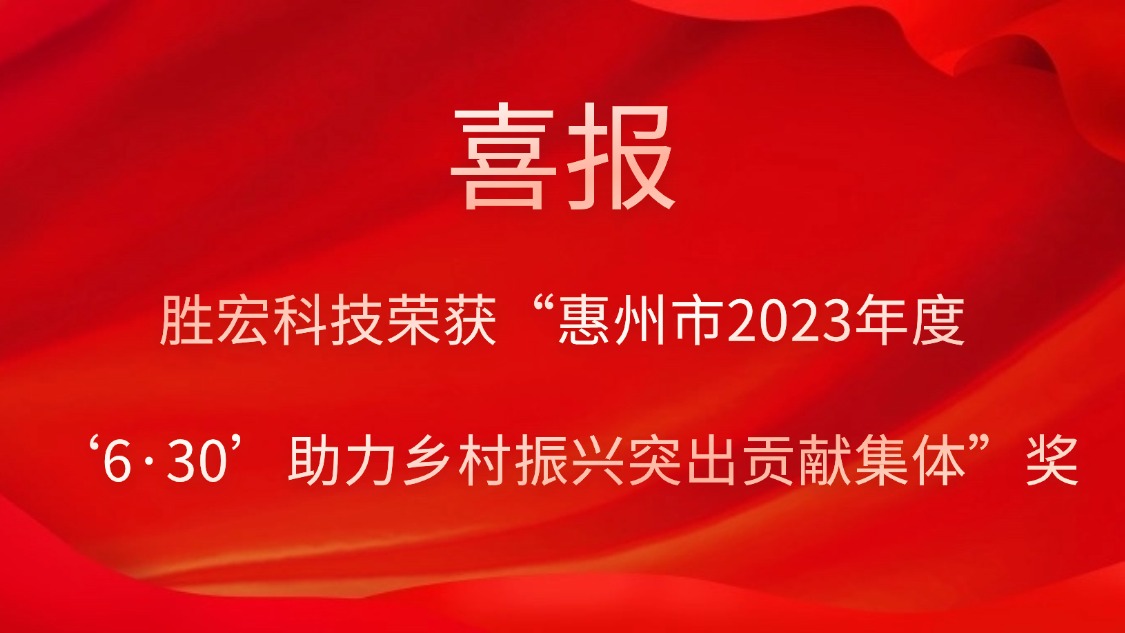 ����CEG��Խ��Ƽ��ٻ�������2023��ȡ�6��30��������������͹���׼��塱��
