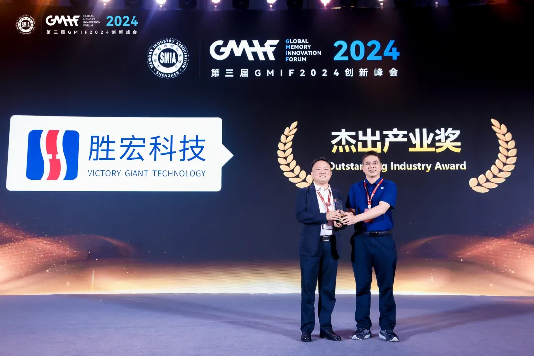 ����CEG��Խ��Ƽ��ٻ� GMIF 2024 ��׿Խ��ҵ����