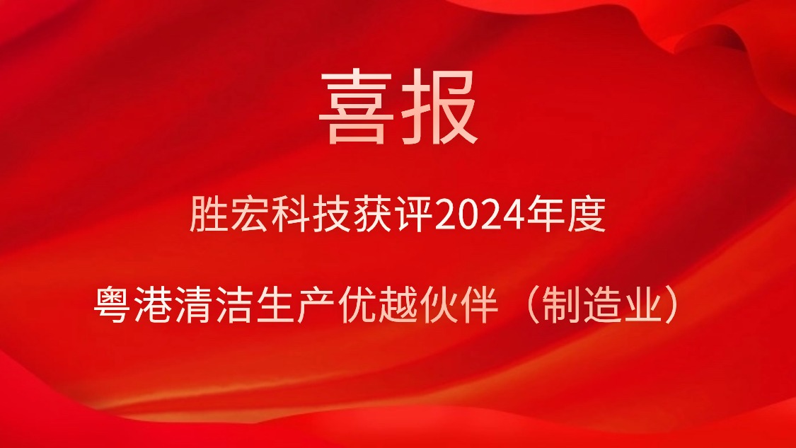 ����CEG��Խ��Ƽ�����2024��ȡ�������������Խͬ�飨����ҵ����