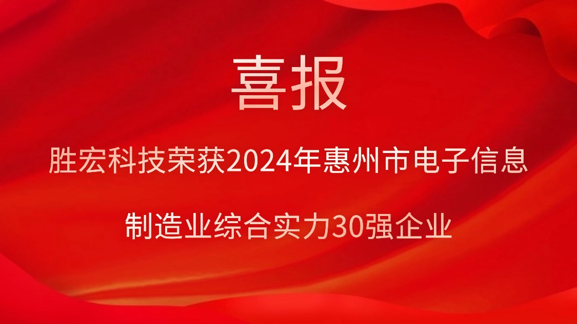 ����CEG��Խ��Ƽ��ٻ�2024�������е�����Ϣ����ҵ�ۺ�ʵ��30ǿ��ҵ���ƺ�
