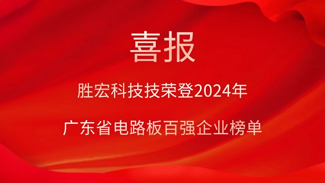 ϲѶ������CEG��Խ��Ƽ��ٵǡ�2024��㶫ʡ��·���ǿ��ҵ����
