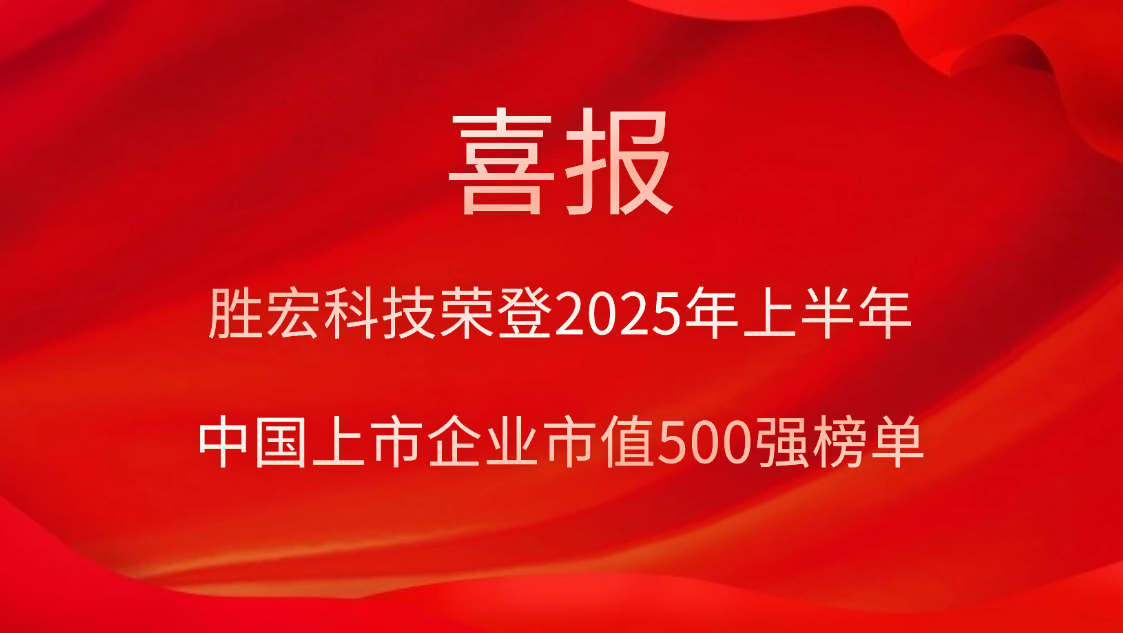 ����CEG��Խ��Ƽ��ٵ�2025���ϰ��ꡰ�й�������ҵ��ֵ500ǿ����